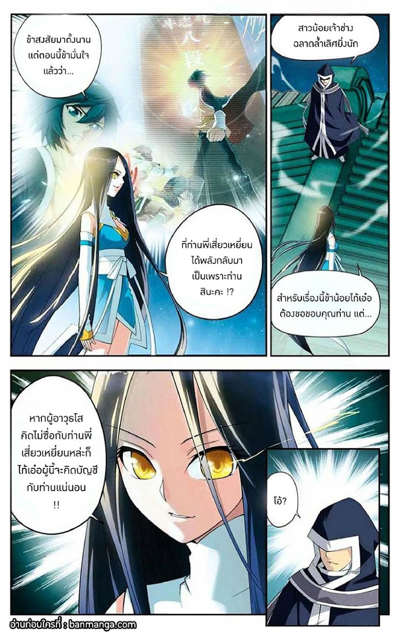 อ่านการ์ตูน Doupo Cangqiong