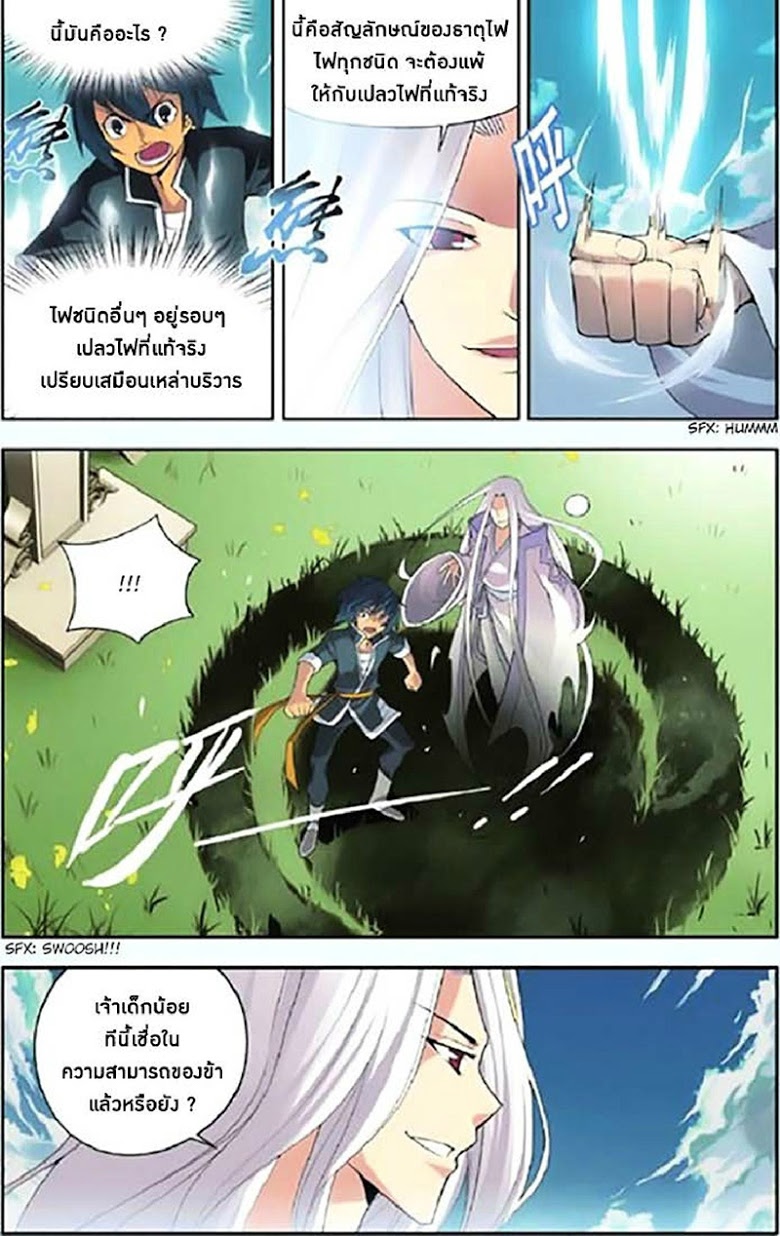 อ่านการ์ตูน Doupo Cangqiong