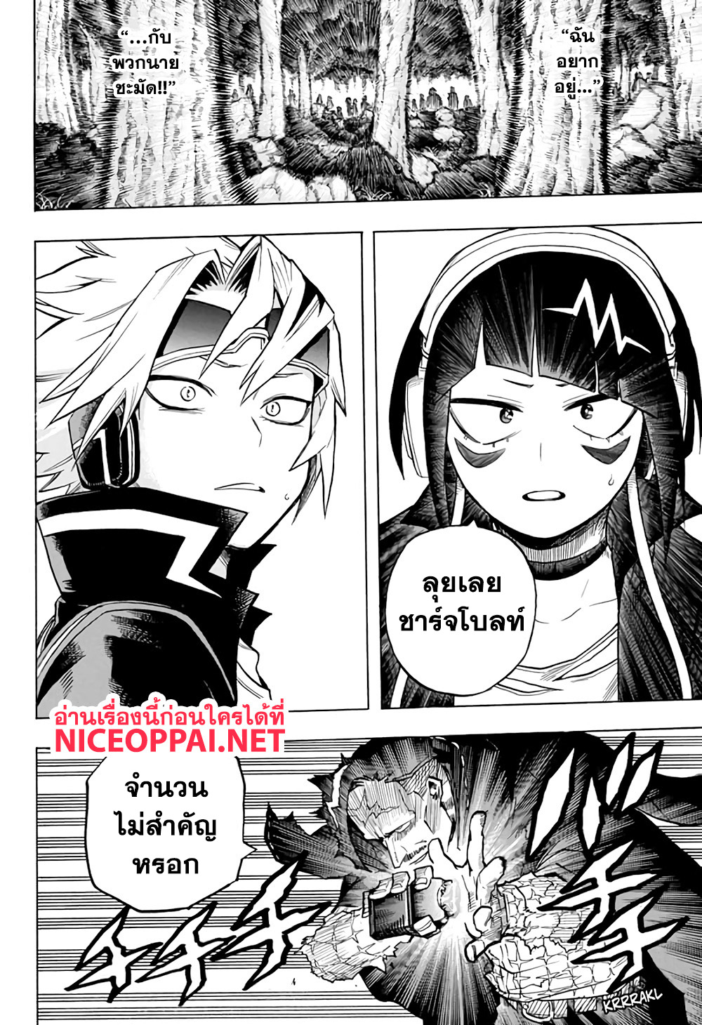 อ่าน Boku no Hero Academia