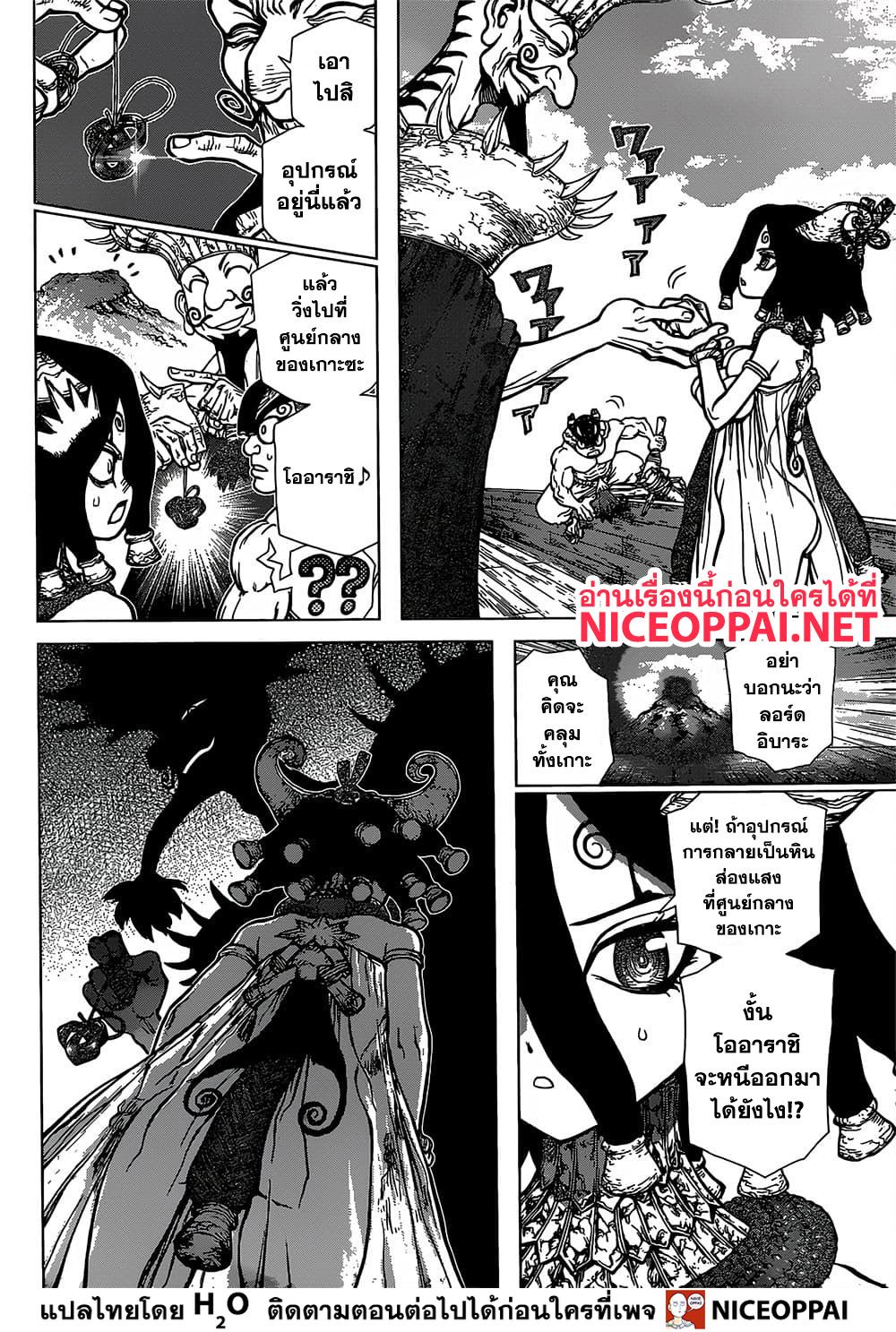 อ่าน Dr. Stone