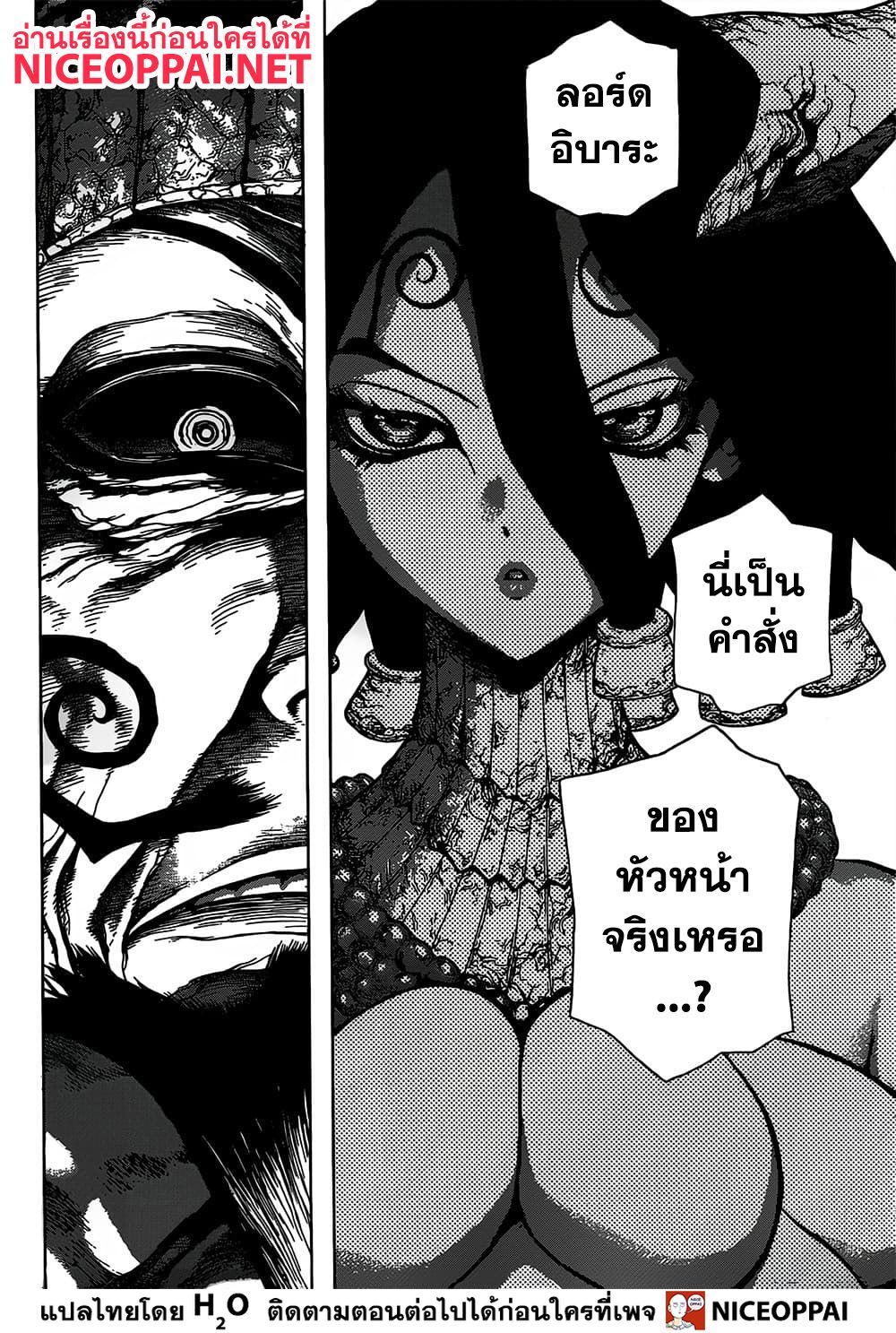 อ่าน Dr. Stone