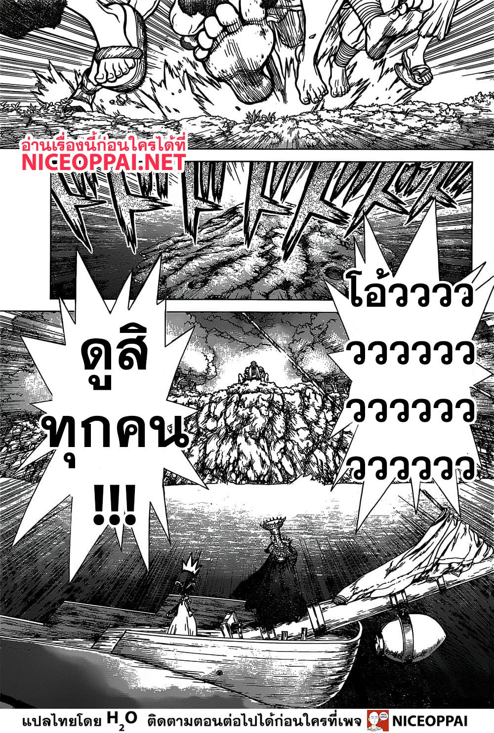 อ่าน Dr. Stone