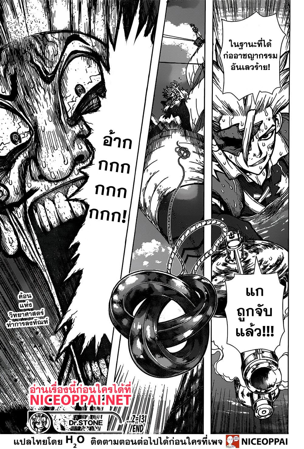 อ่าน Dr. Stone