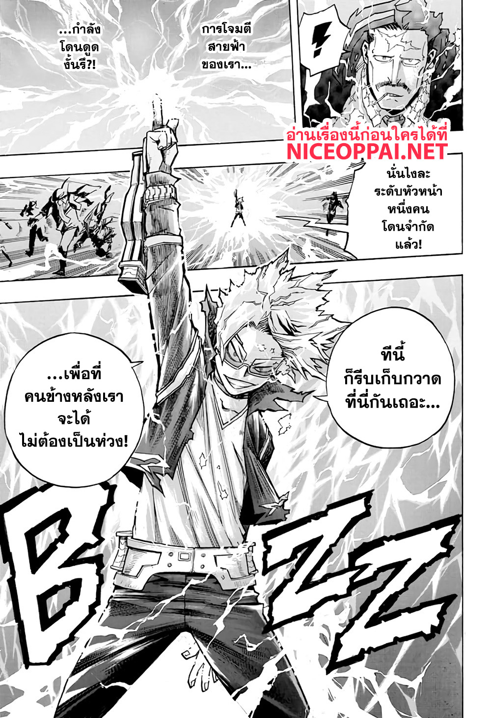 อ่าน Boku no Hero Academia