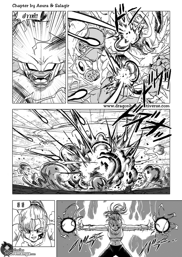 อ่าน Dragon ball Multiverse