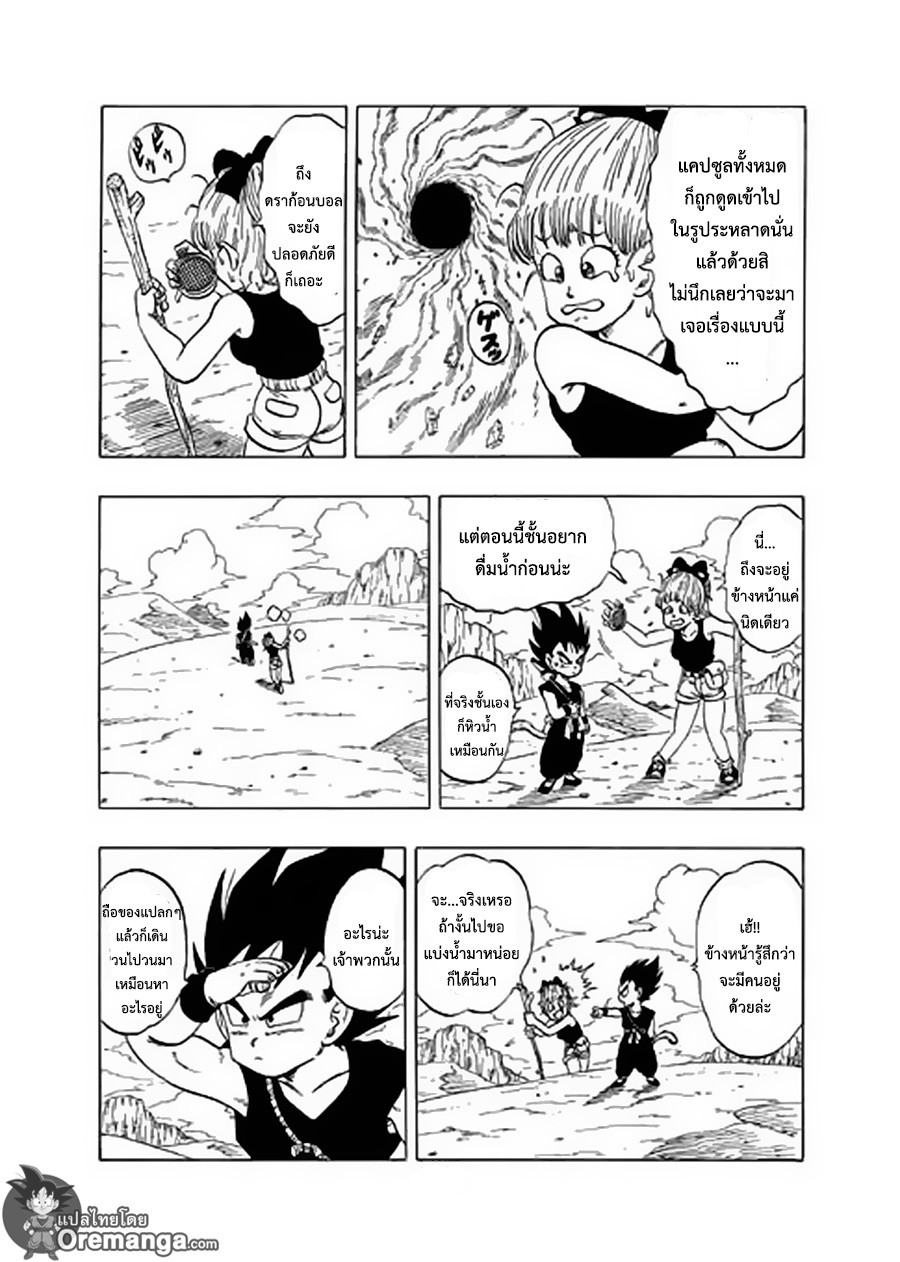 อ่าน Dragon Ball Sai