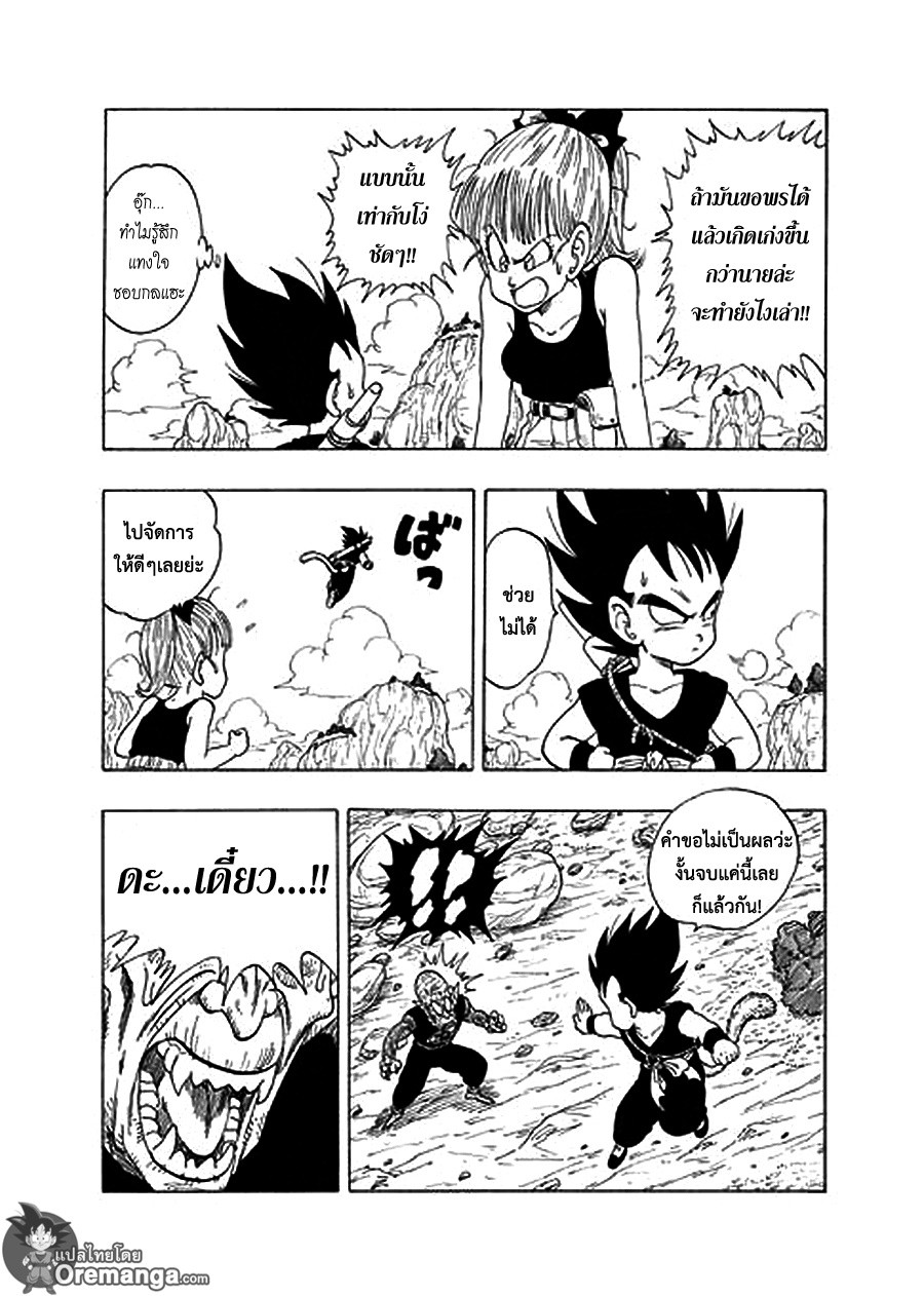 อ่าน Dragon Ball Sai