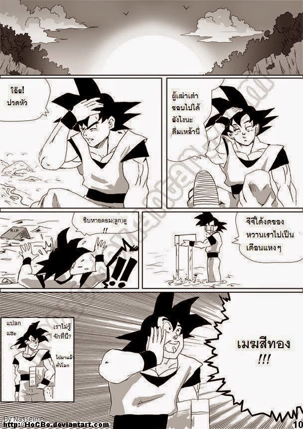 อ่าน Dragon Ball Shippuden