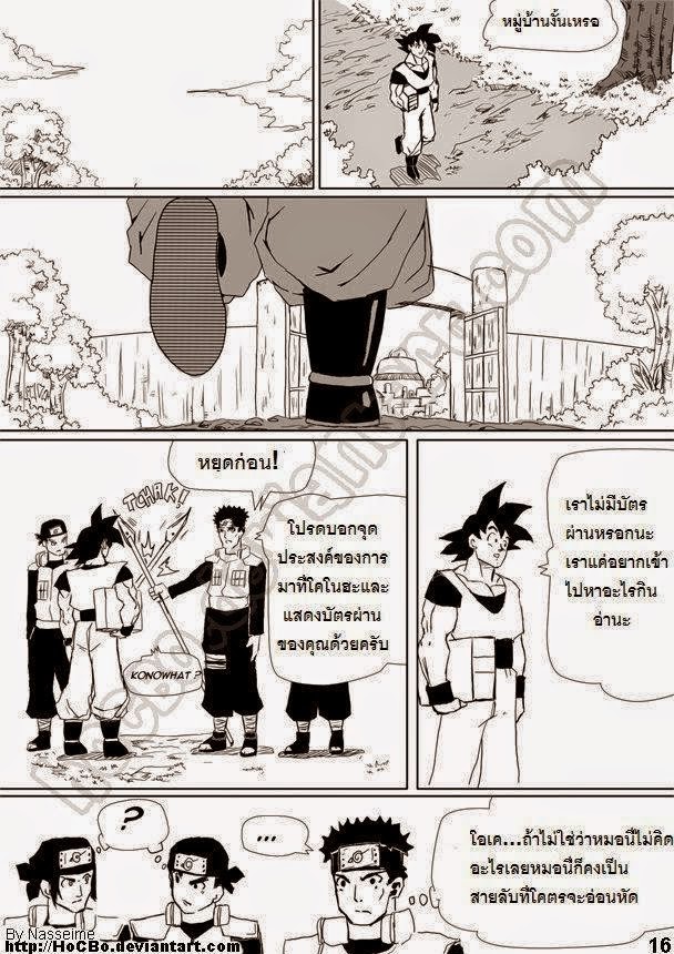 อ่าน Dragon Ball Shippuden