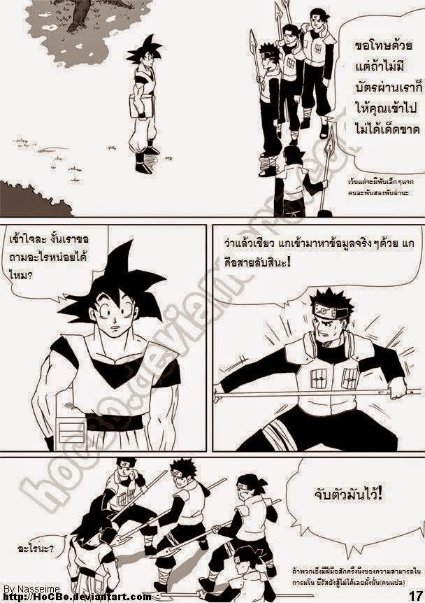 อ่าน Dragon Ball Shippuden