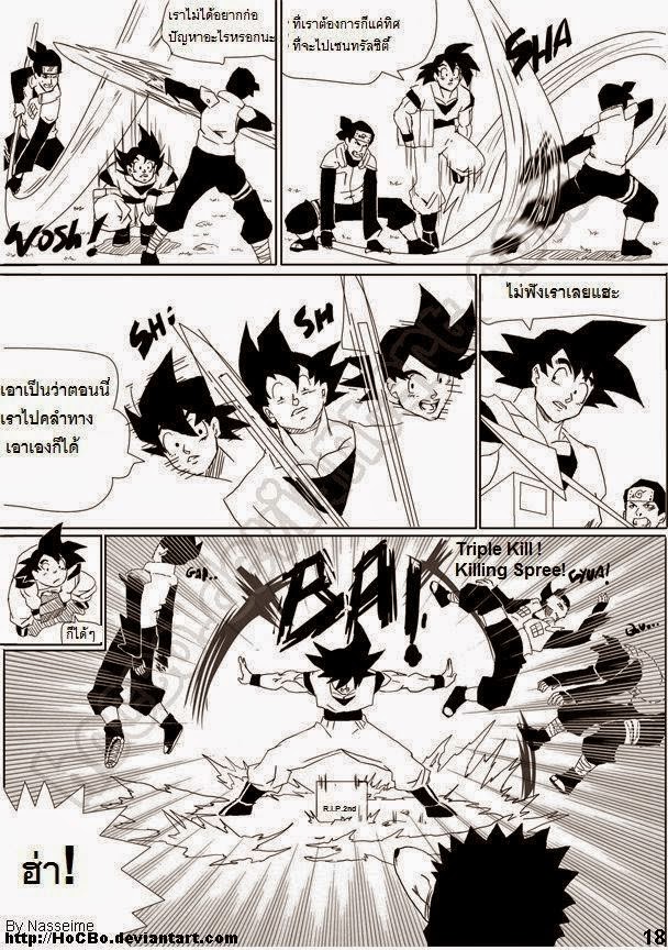 อ่าน Dragon Ball Shippuden