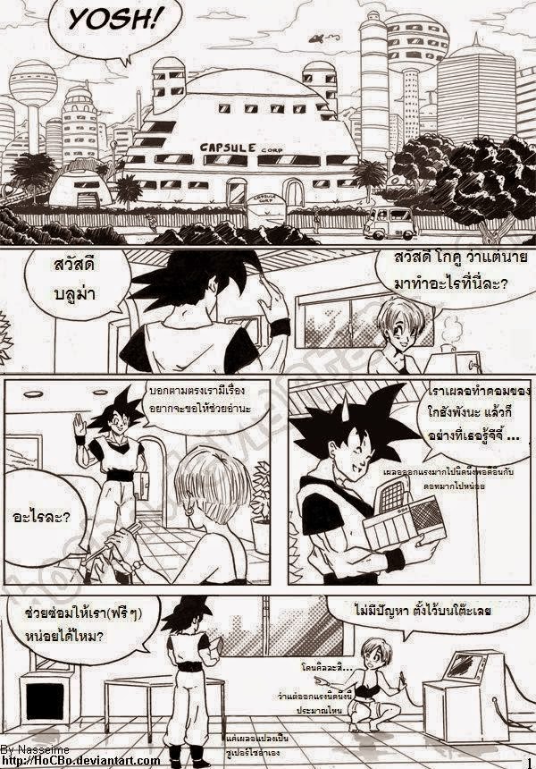 อ่าน Dragon Ball Shippuden