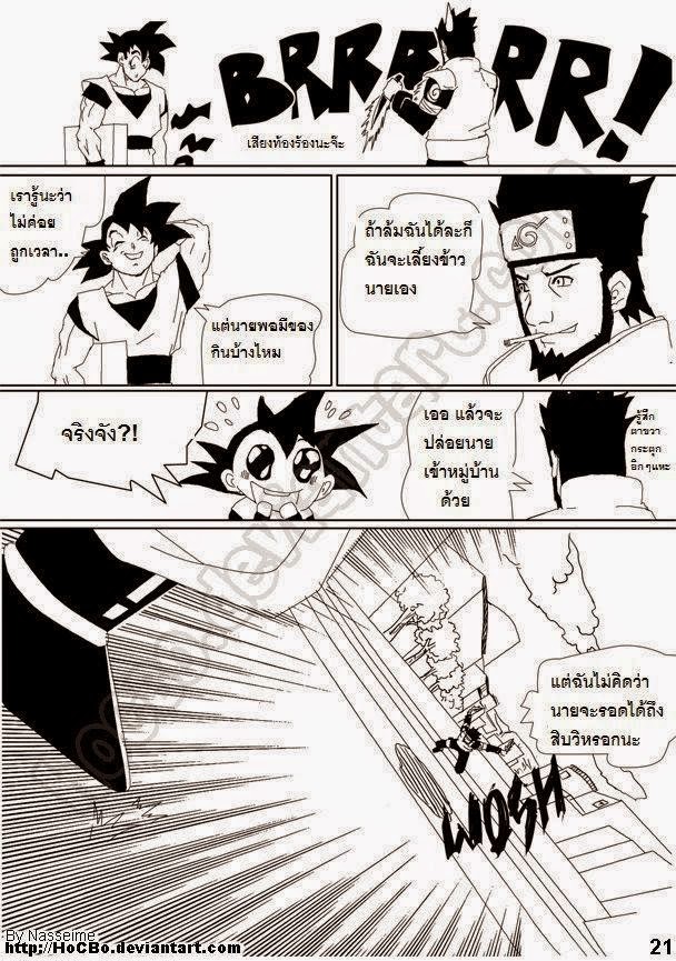 อ่าน Dragon Ball Shippuden