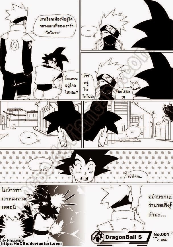 อ่าน Dragon Ball Shippuden