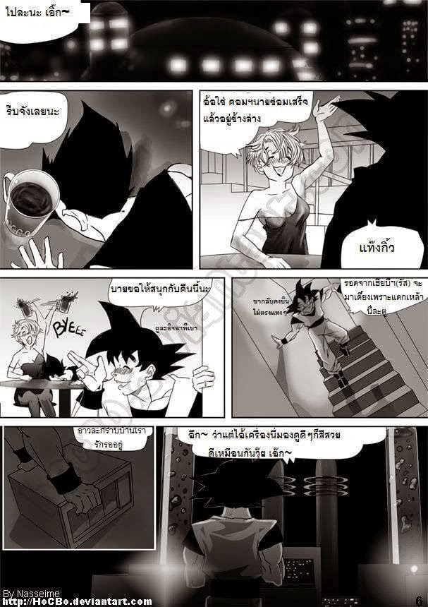 อ่าน Dragon Ball Shippuden