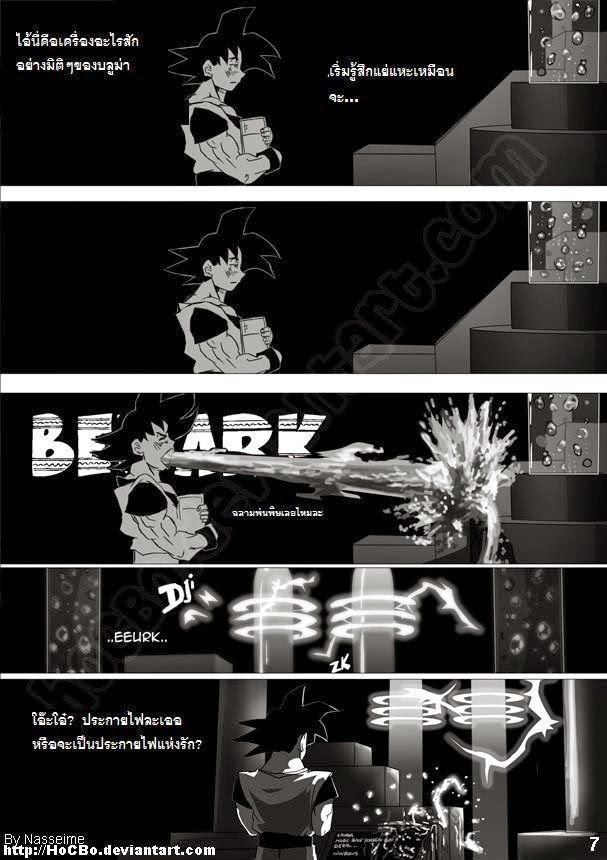 อ่าน Dragon Ball Shippuden