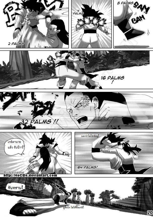 อ่าน Dragon Ball Shippuden