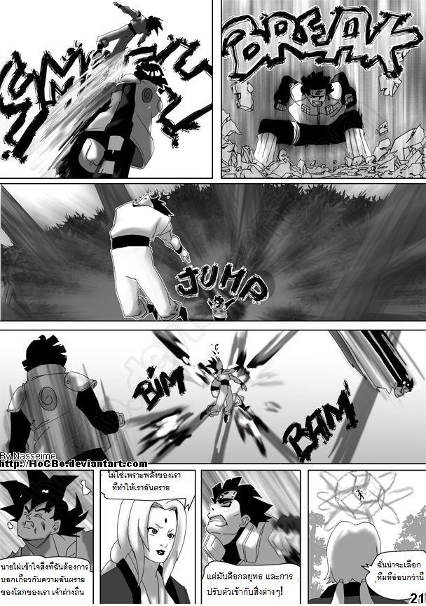 อ่าน Dragon Ball Shippuden