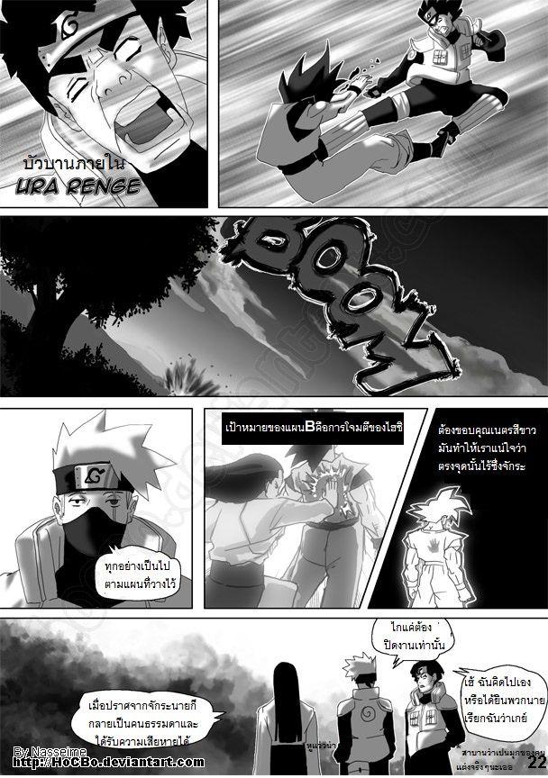 อ่าน Dragon Ball Shippuden