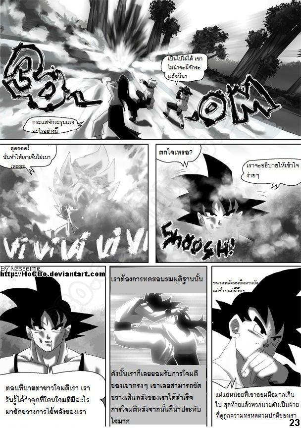 อ่าน Dragon Ball Shippuden