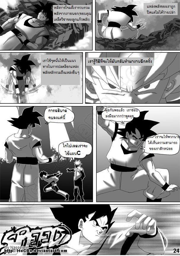 อ่าน Dragon Ball Shippuden