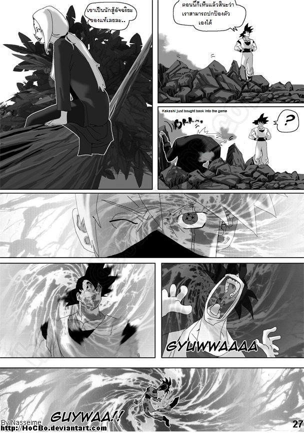 อ่าน Dragon Ball Shippuden