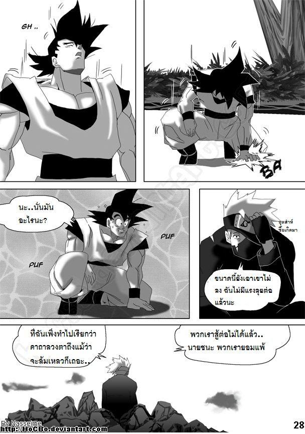 อ่าน Dragon Ball Shippuden