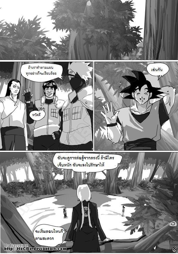 อ่าน Dragon Ball Shippuden