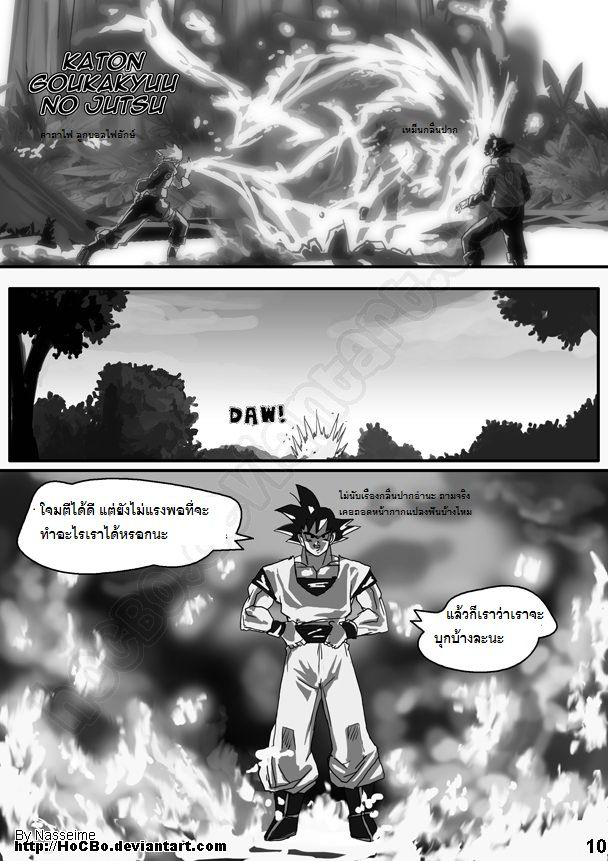 อ่าน Dragon Ball Shippuden