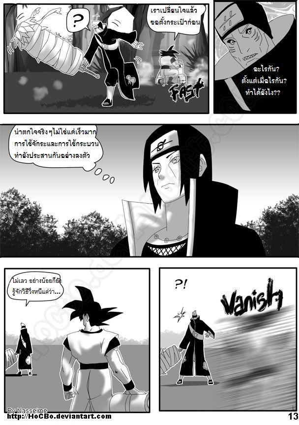 อ่าน Dragon Ball Shippuden