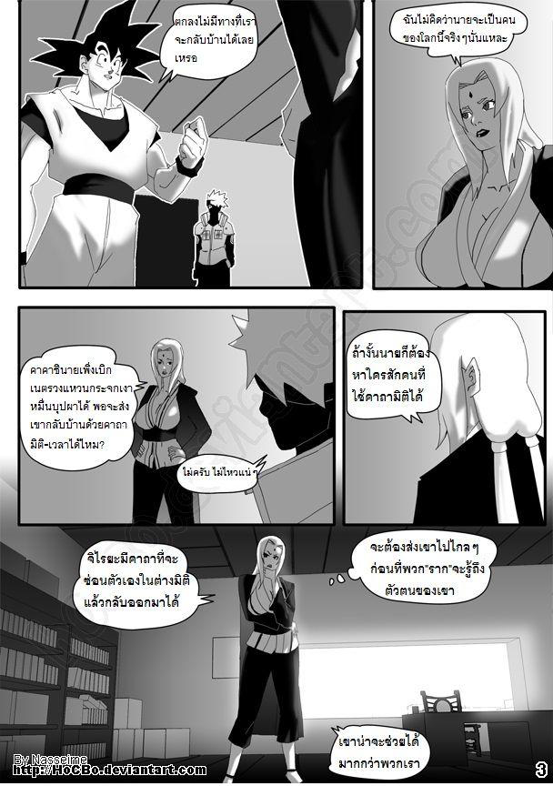 อ่าน Dragon Ball Shippuden