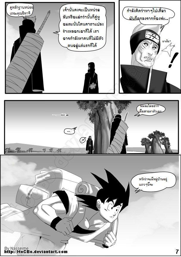 อ่าน Dragon Ball Shippuden