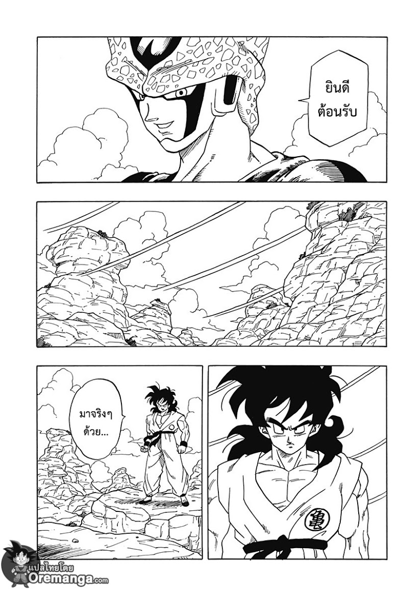 อ่าน Dragon Ball Gaiden: Tensei shitara Yamcha Datta Ken