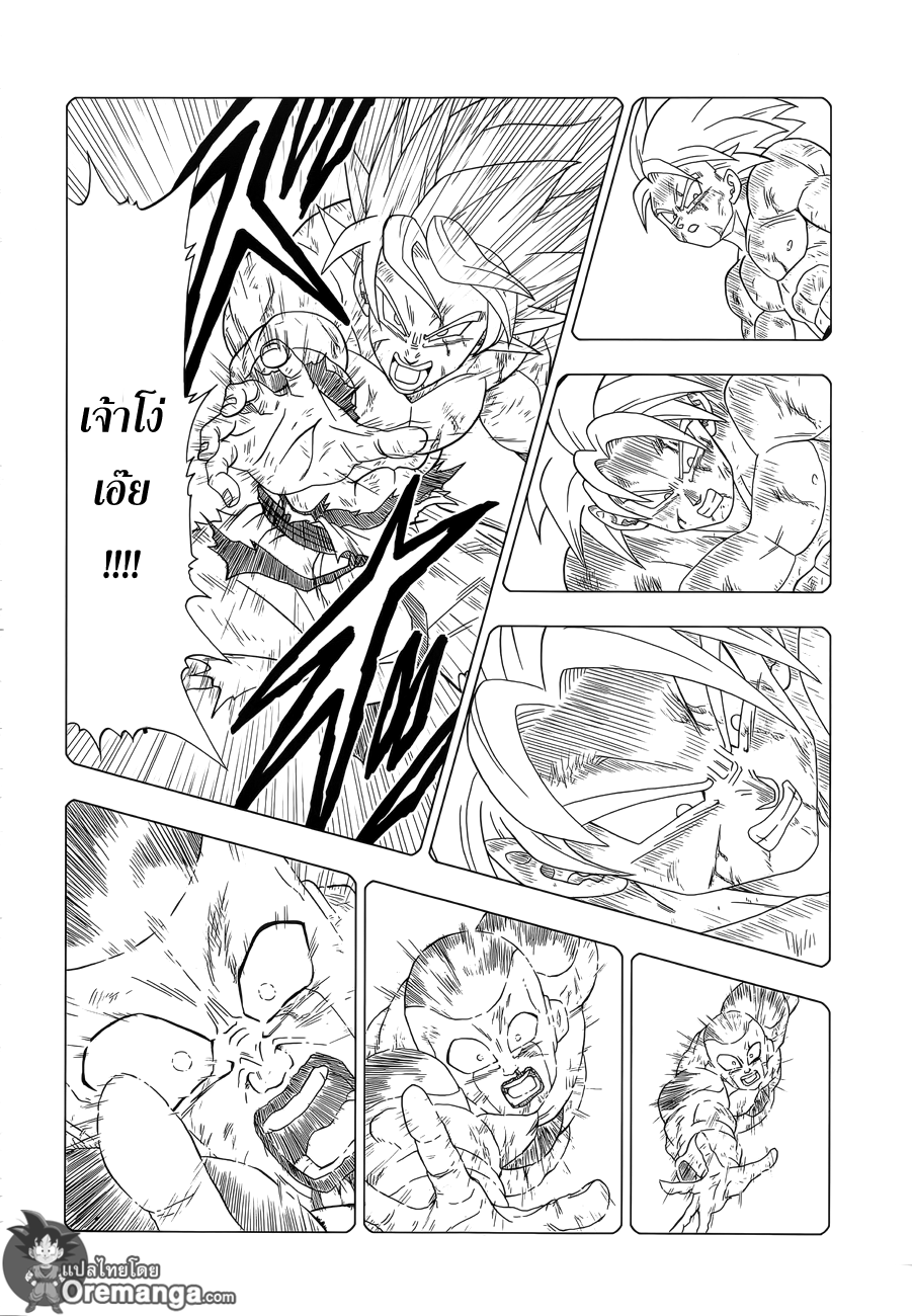 อ่าน Dragon Ball Z: Fukkatsu no “F”