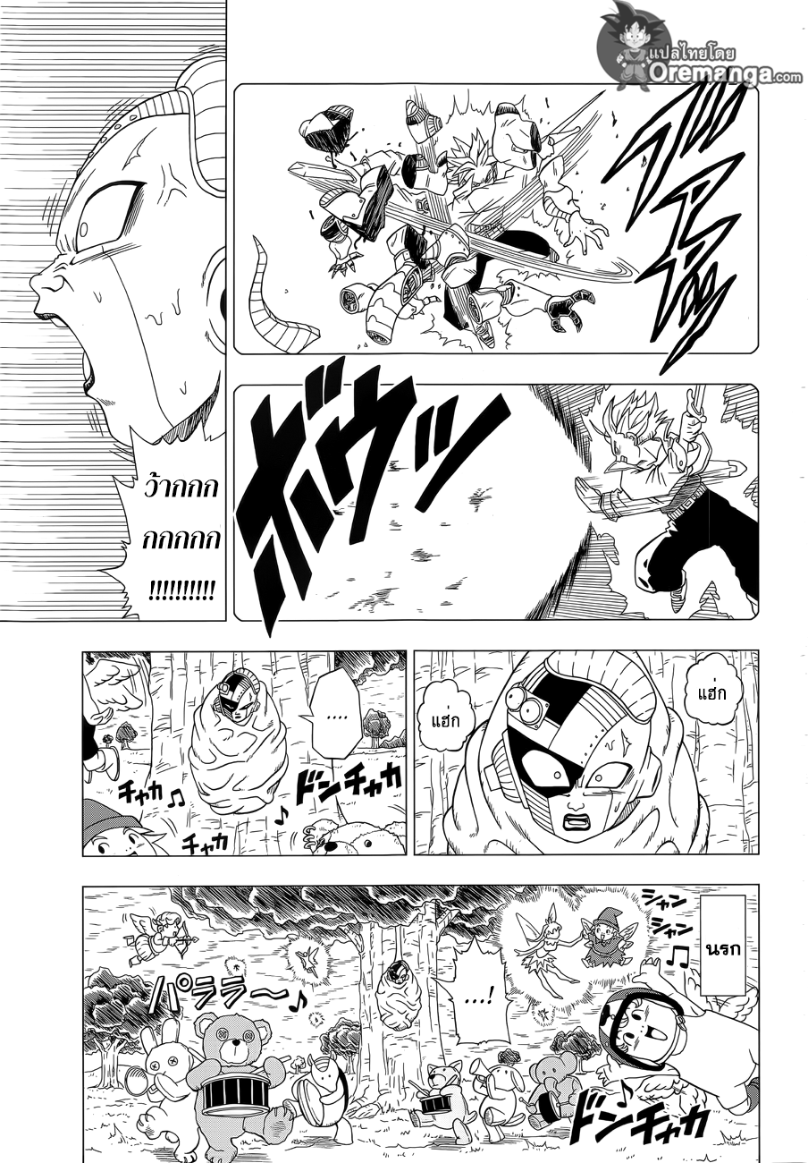 อ่าน Dragon Ball Z: Fukkatsu no “F”