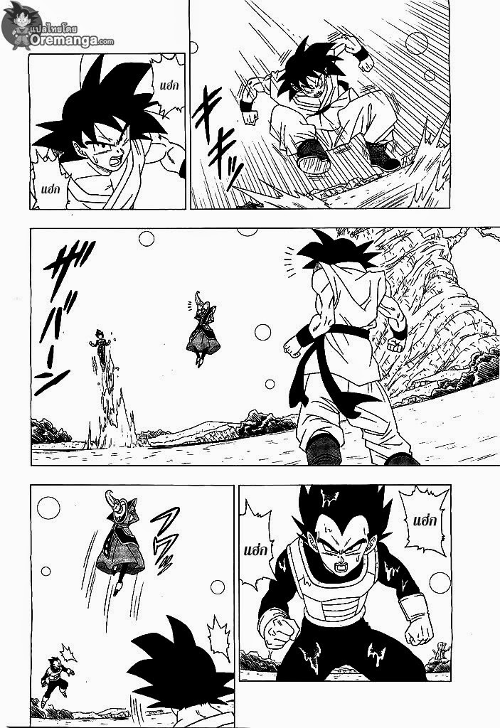 อ่าน Dragon Ball Z: Fukkatsu no “F”