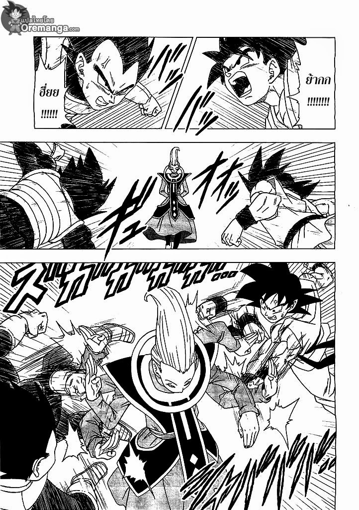 อ่าน Dragon Ball Z: Fukkatsu no “F”