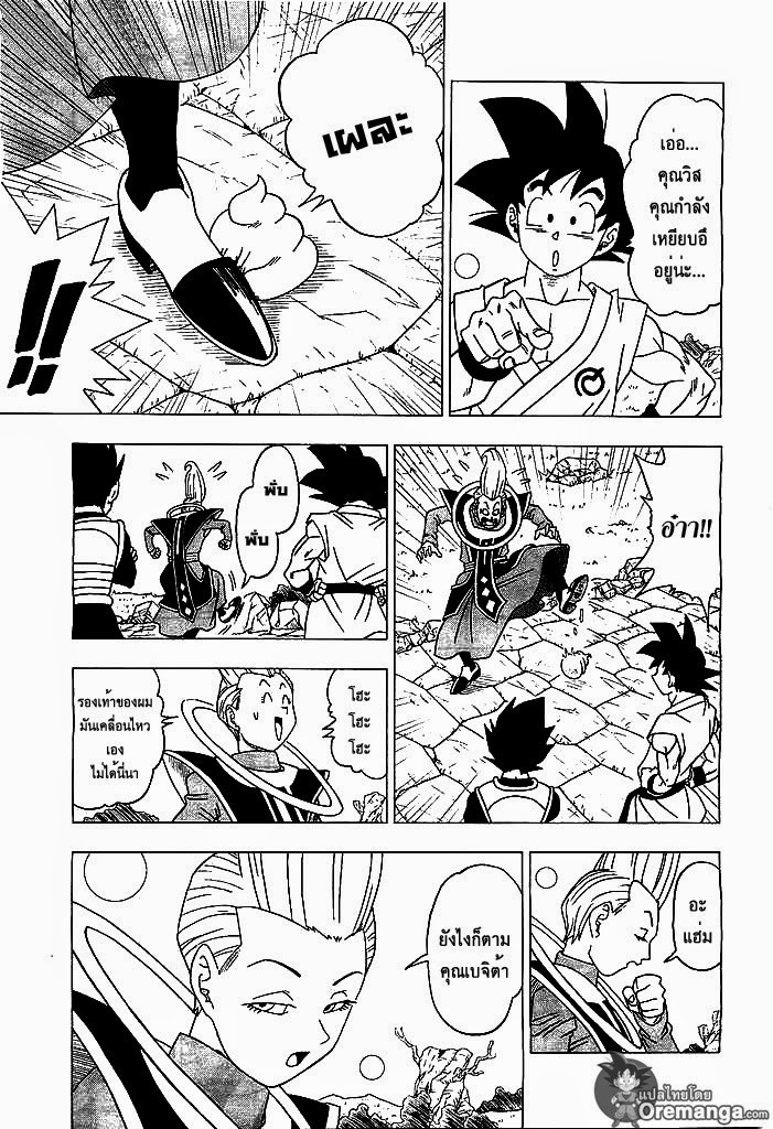 อ่าน Dragon Ball Z: Fukkatsu no “F”