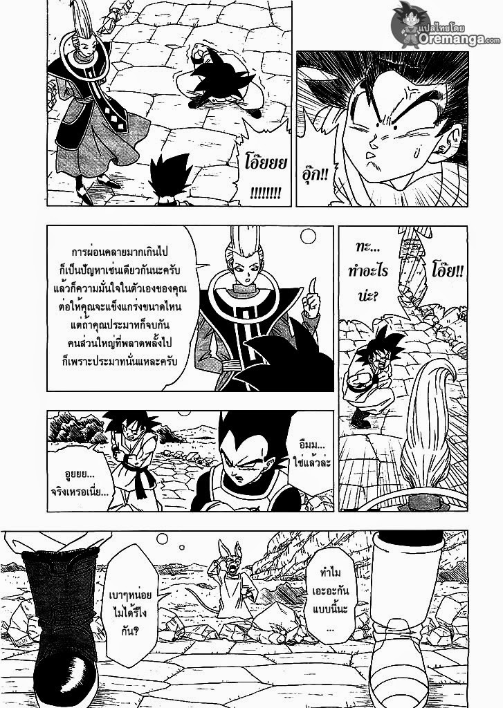 อ่าน Dragon Ball Z: Fukkatsu no “F”