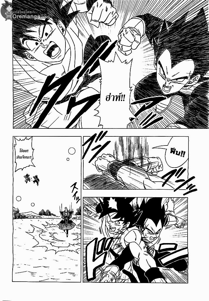 อ่าน Dragon Ball Z: Fukkatsu no “F”