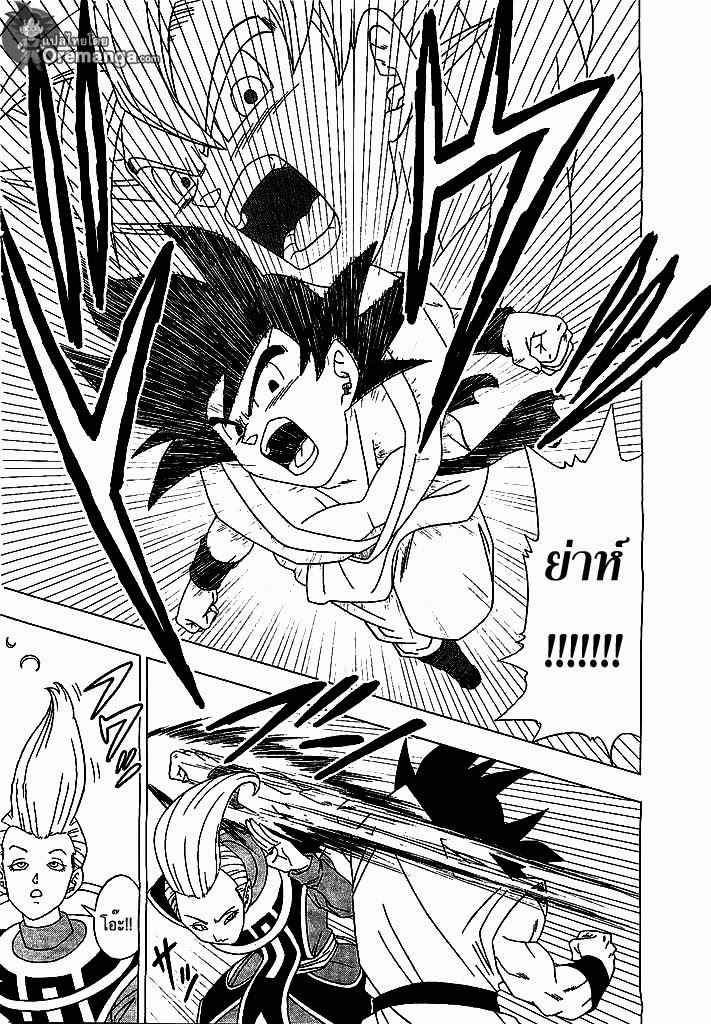 อ่าน Dragon Ball Z: Fukkatsu no “F”