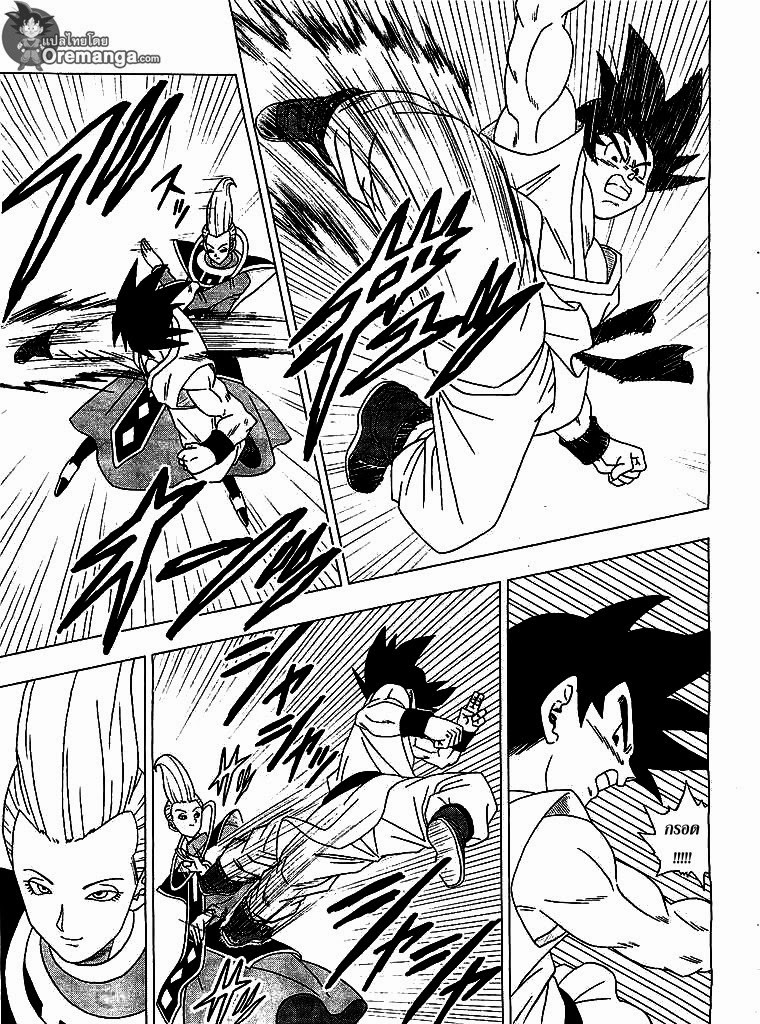 อ่าน Dragon Ball Z: Fukkatsu no “F”