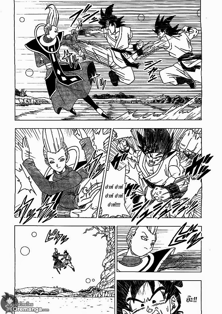 อ่าน Dragon Ball Z: Fukkatsu no “F”