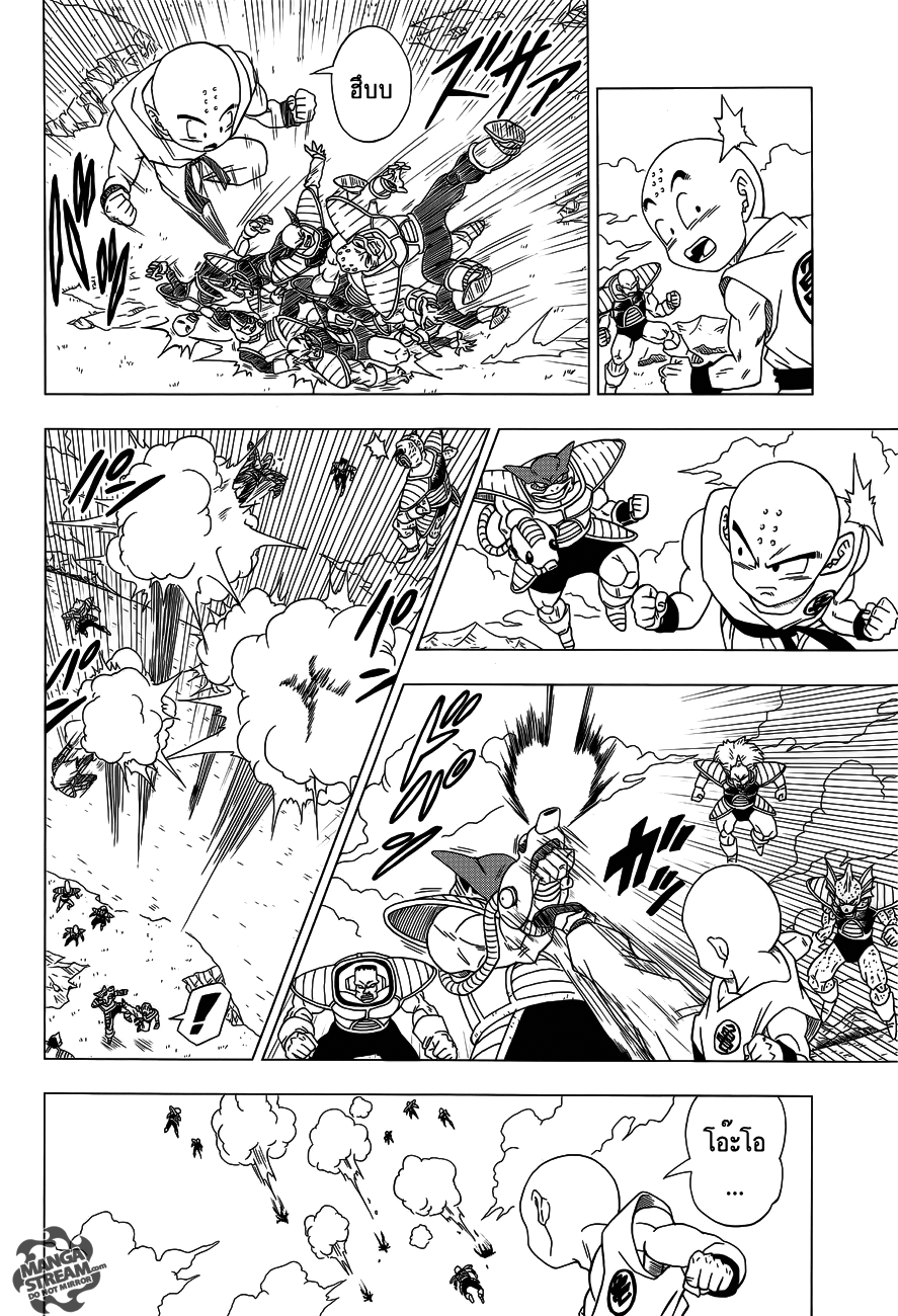 อ่าน Dragon Ball Z: Fukkatsu no “F”