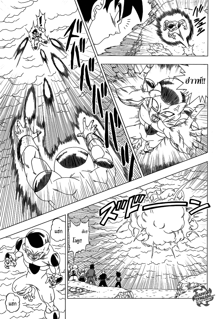 อ่าน Dragon Ball Z: Fukkatsu no “F”