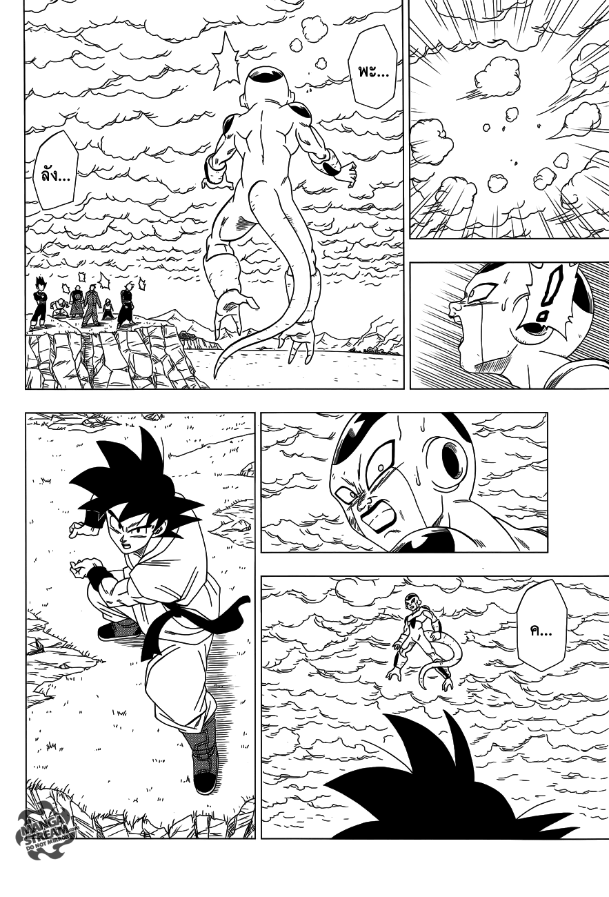 อ่าน Dragon Ball Z: Fukkatsu no “F”