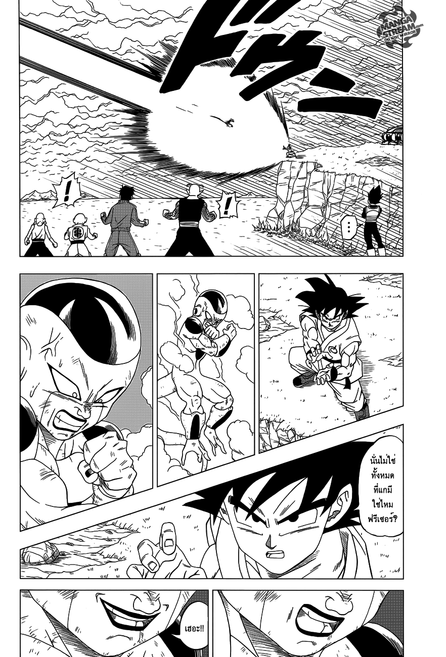 อ่าน Dragon Ball Z: Fukkatsu no “F”