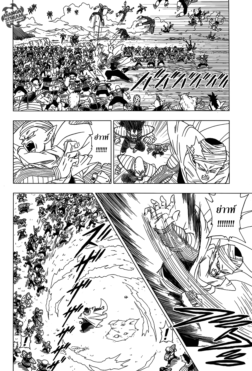 อ่าน Dragon Ball Z: Fukkatsu no “F”