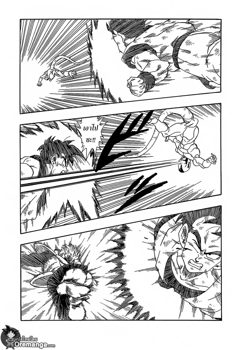 อ่าน Dragon Ball Z VS One Punch Man