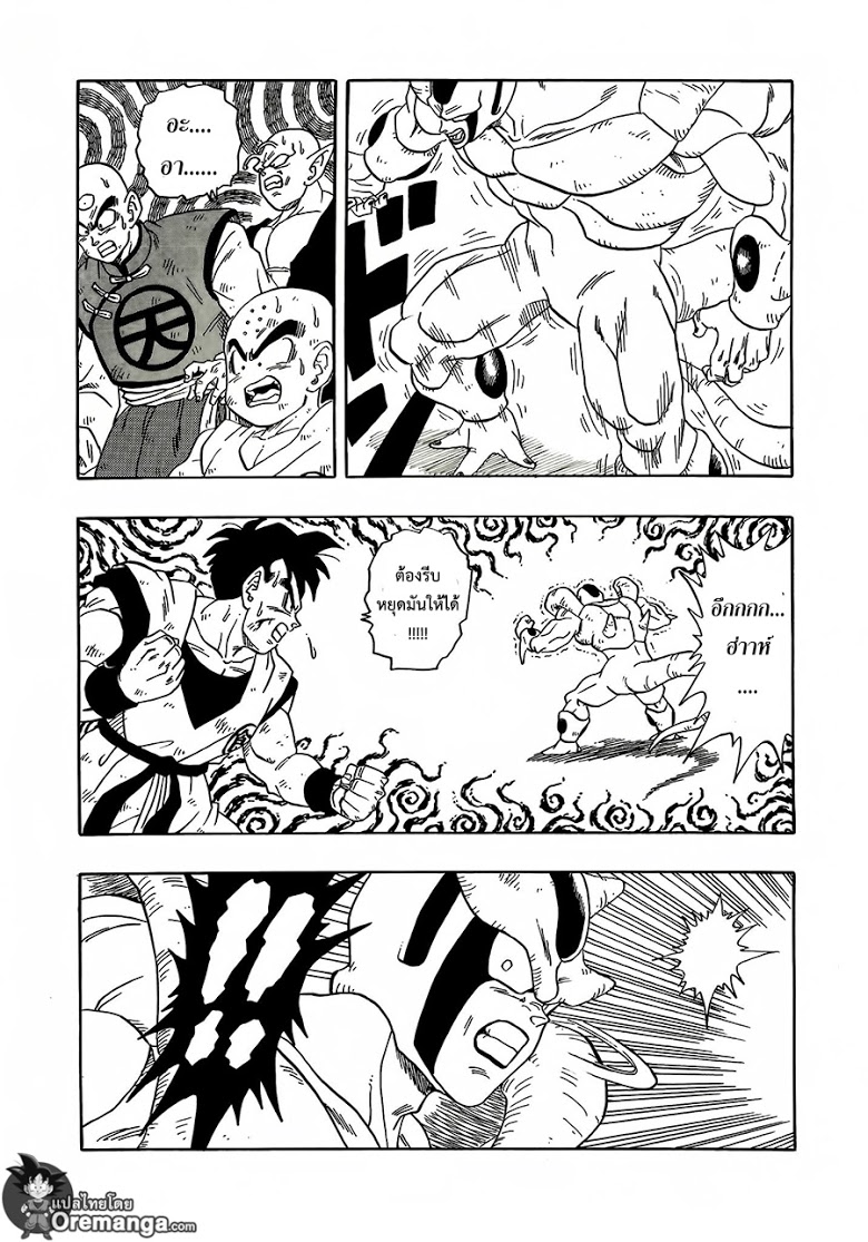 อ่าน Dragon Ball Z VS One Punch Man